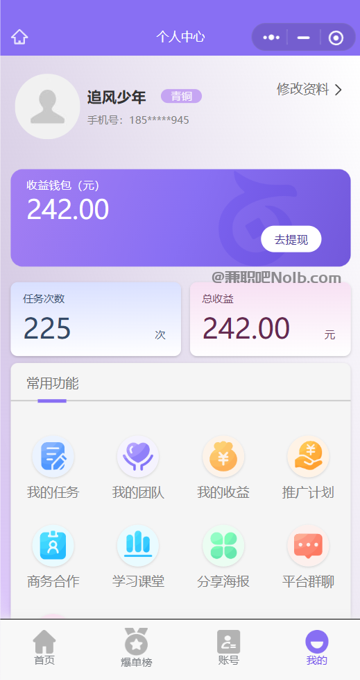 上杭【赛扬有米】宝妈学生居家线上视频代发兼职平台,0撸赚米项目 第3张 上杭【赛扬有米】宝妈学生居家线上视频代发兼职平台,0撸赚米项目 第3张